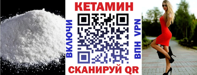 Кетамин VHQ  Калтан 
