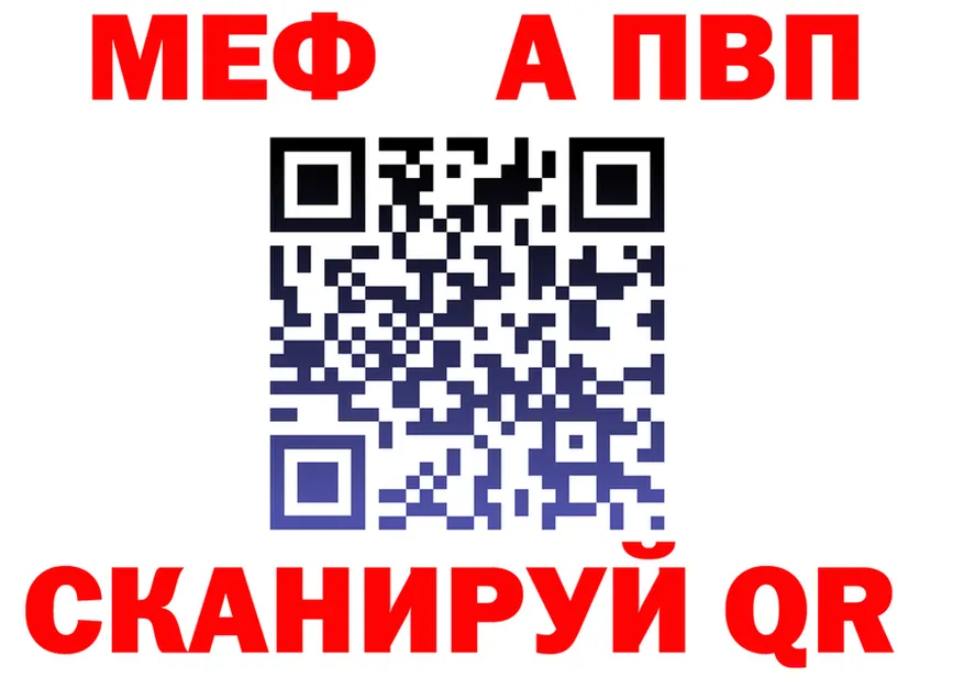 МЕФ 4 MMC ТОР нарко площадка кракен Калтан