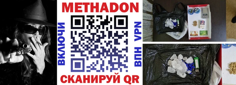 МЕТАДОН VHQ  Калтан 